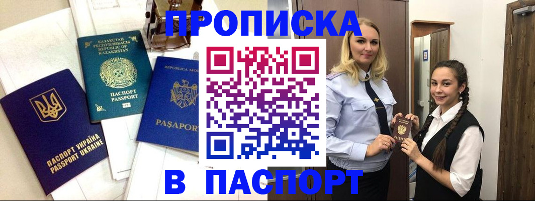 миграционный учет в Завитинске