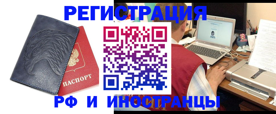 прописка для школы в Завитинске