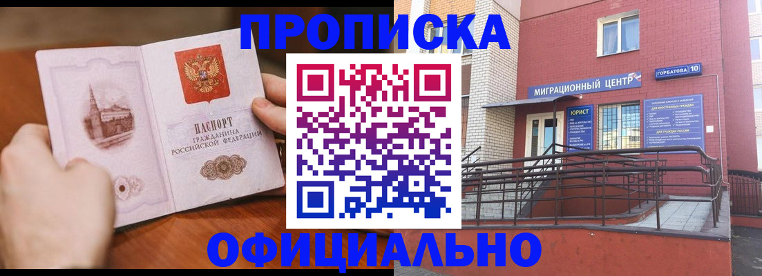 временная регистрация в Завитинске