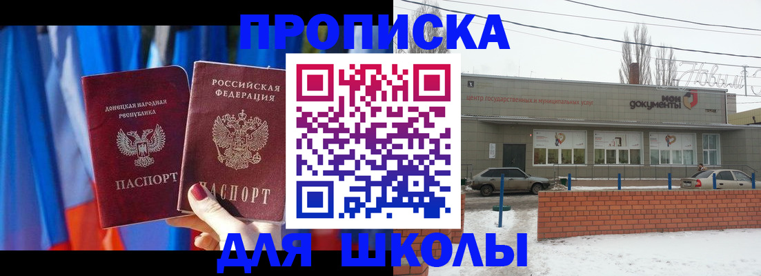 прописка поиск в Завитинске