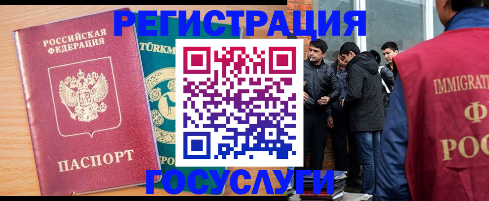 прописка штамп в Завитинске