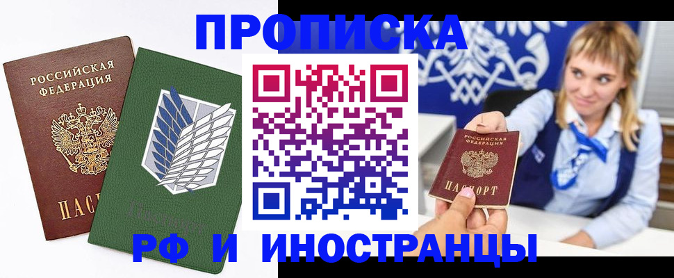 временная регистрация гарантия в Завитинске