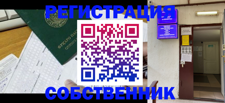 временная регистрация для всех в Завитинске